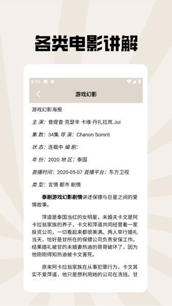 公主特享播放器 v5.4.1