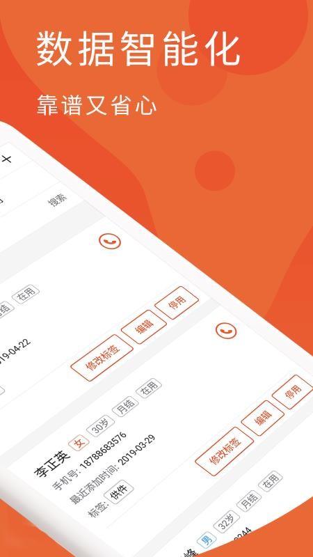 万才经理人 v6.5.1