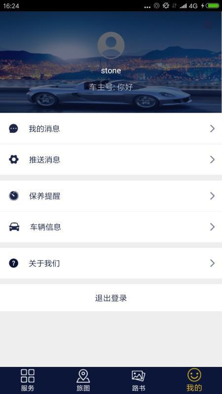 智车e生活