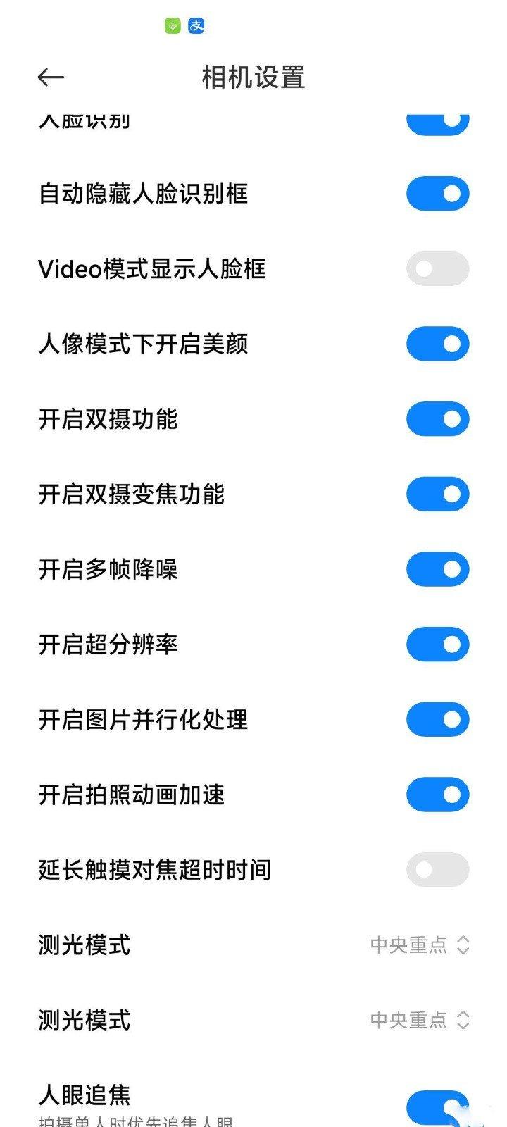 小米莱卡相机免root版 v5.4.1
