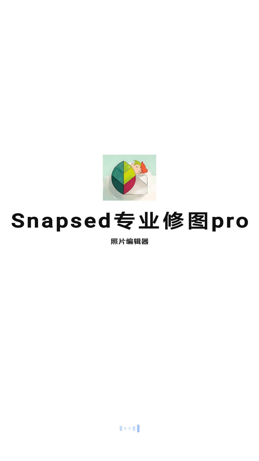 Snapsed专业修图pro v5.2.3