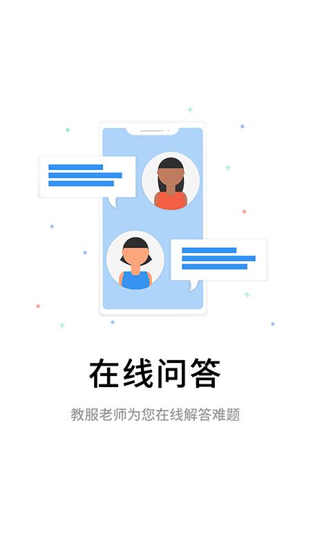 伴考网校软件 v5.3.1