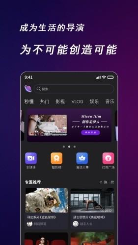 快来智影剪辑 v4.2.3