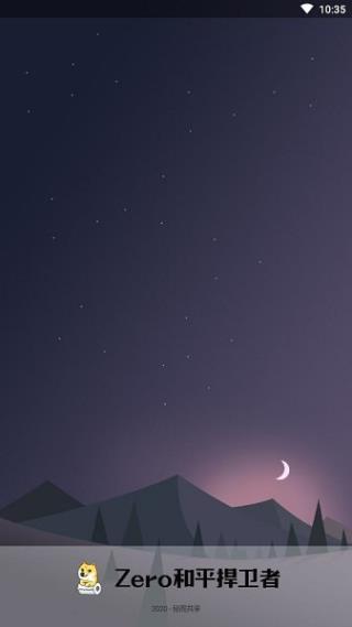 zero和平捍卫者最新版 v4.2.4