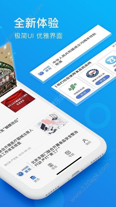 药品两法知识竞赛2020登录 v5.2.4