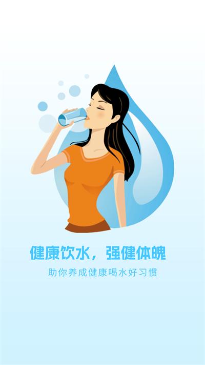 喝水羊驼助手 v4.0.3