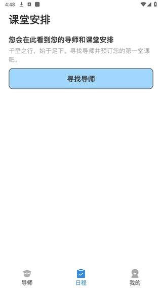 焦马成人英语 v5.0.2