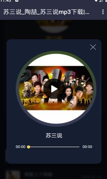 凤梨音乐app v6.2.1