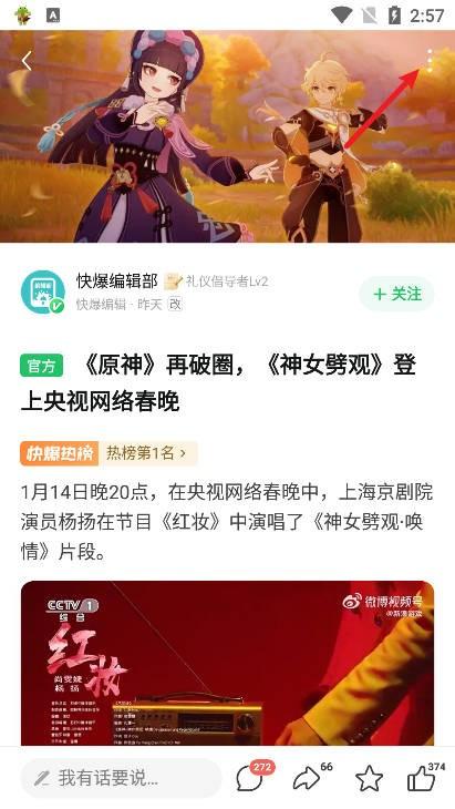 好游快爆云游戏平台 v5.5.4