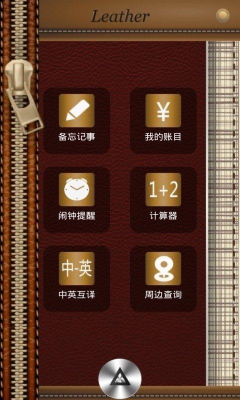 万能记事本 v6.3.4