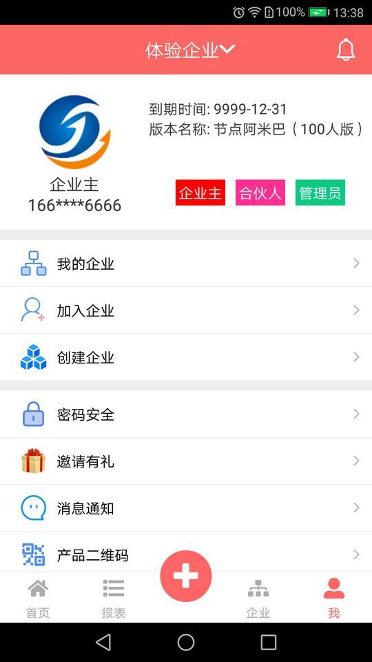 节点阿米巴 v5.2.4