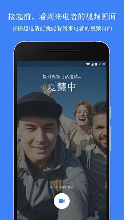 谷歌Meet v6.2.2