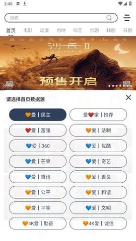 爱家s影视 v3.4.4