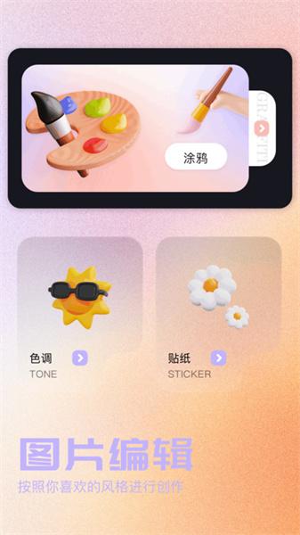我的口型相机 v6.0.1