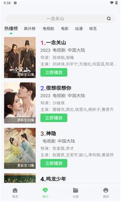 竹叶视频电视版 v4.2.3