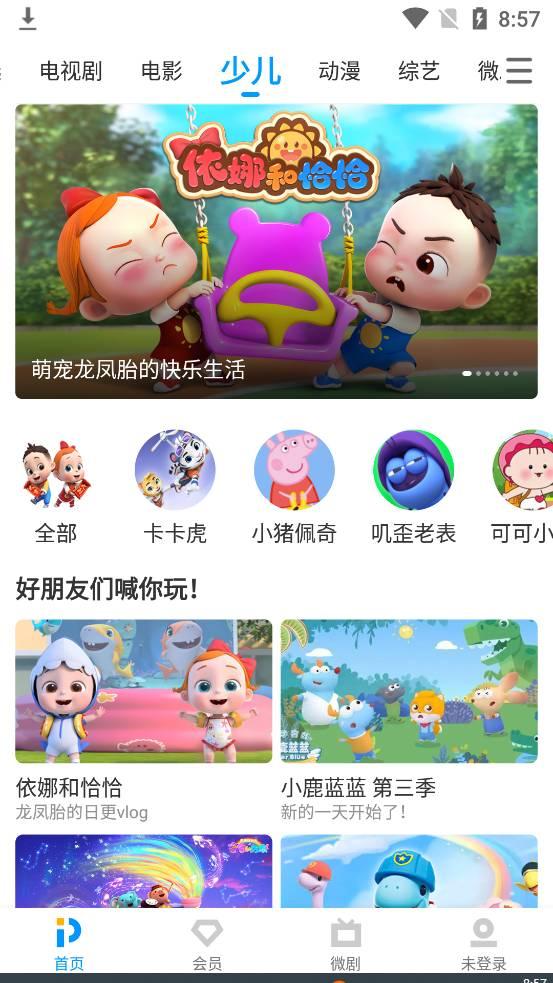 PP视频播放 v3.3.4