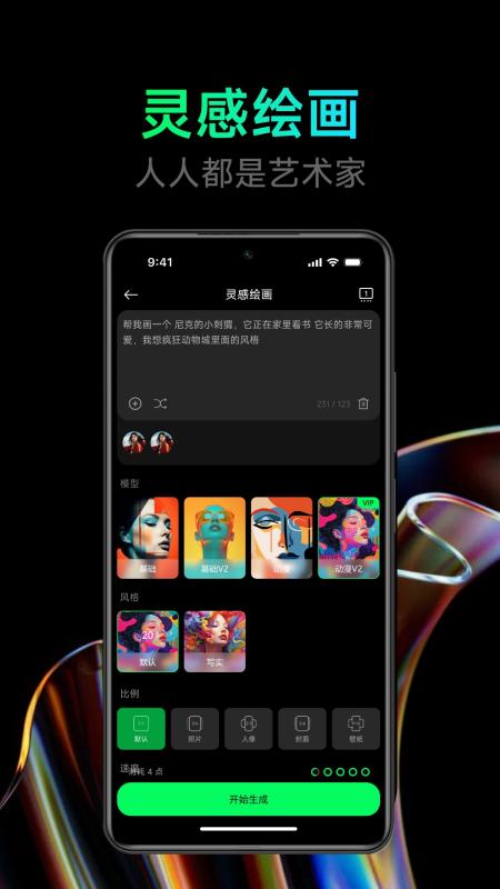 点点设计 v4.4.3