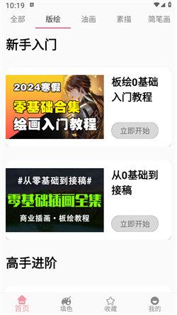 青涵妙笔生花 v6.0.4