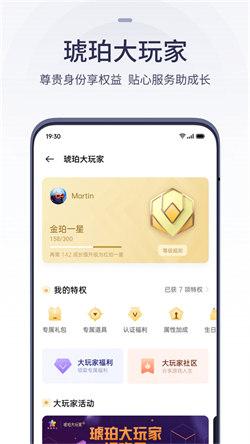 oppo游戏商店 v6.5.1