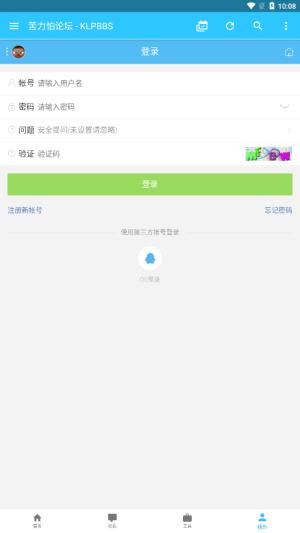 苦力怕论坛国际服 v5.5.2