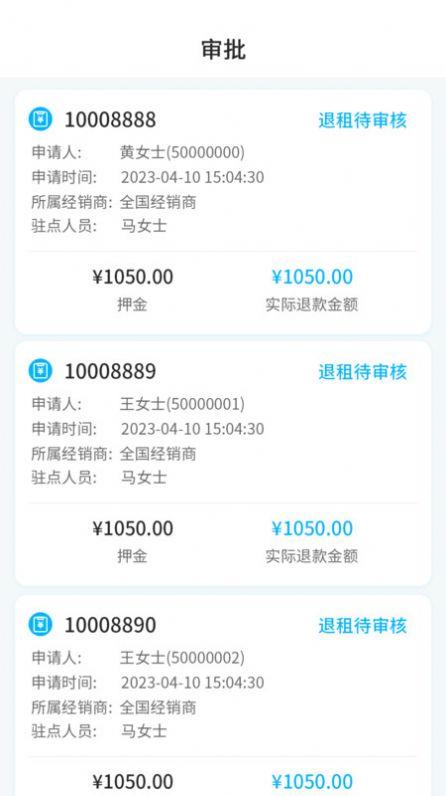 乖乖葆助手 v5.5.2