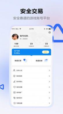 地瓜阁交易平台 v5.0.4