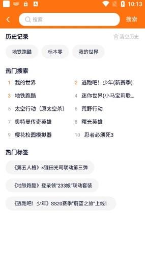 233乐园无实名 v6.3.1