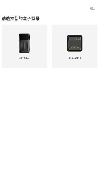 机大侠验机盒子