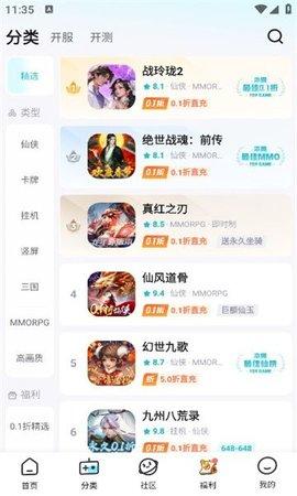 一元福利版 v4.3.2