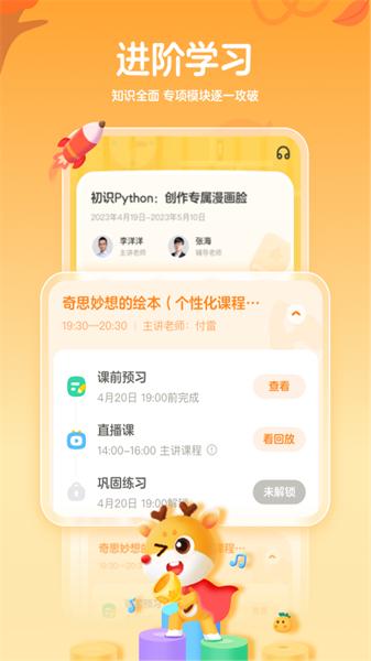 作业帮编程 v4.1.1