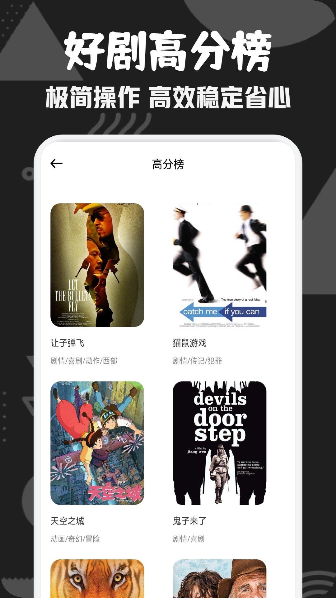 爱电影视投屏 v5.3.4