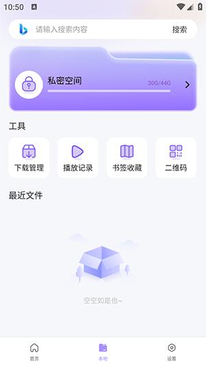 洋葱浏览器 v4.4.4