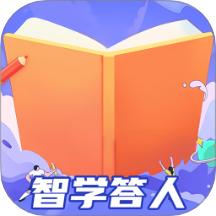 智学答人