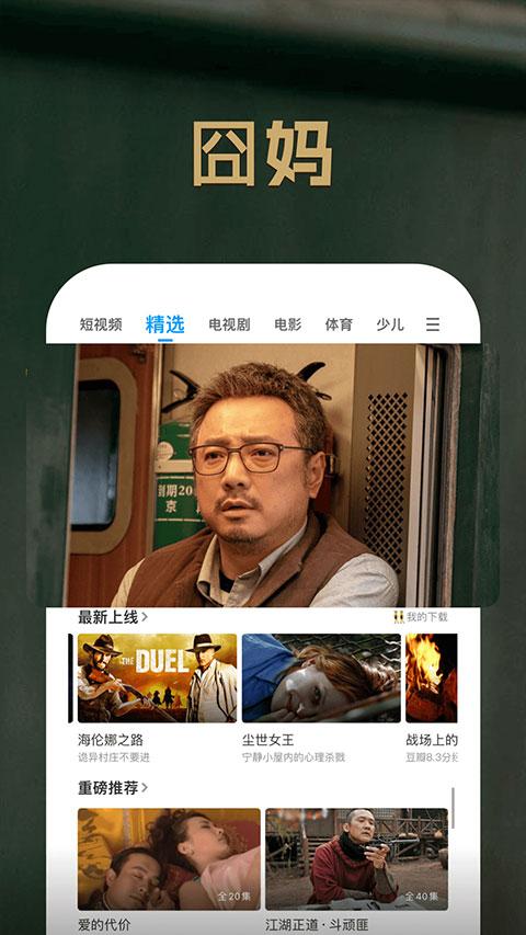 聚力pptv客户端 v6.0.4