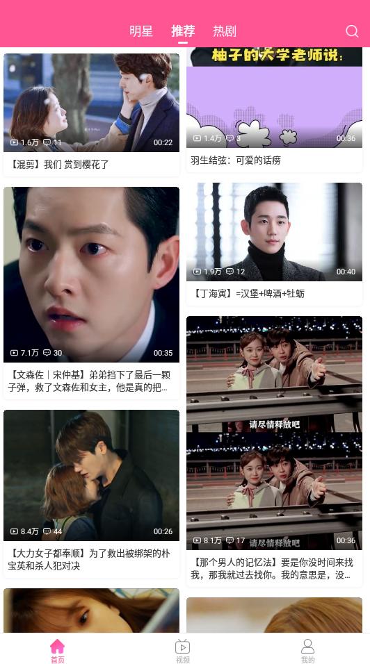 韩剧tv极速版 v6.4.3