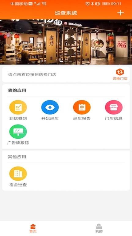 和府HOP v5.1.1