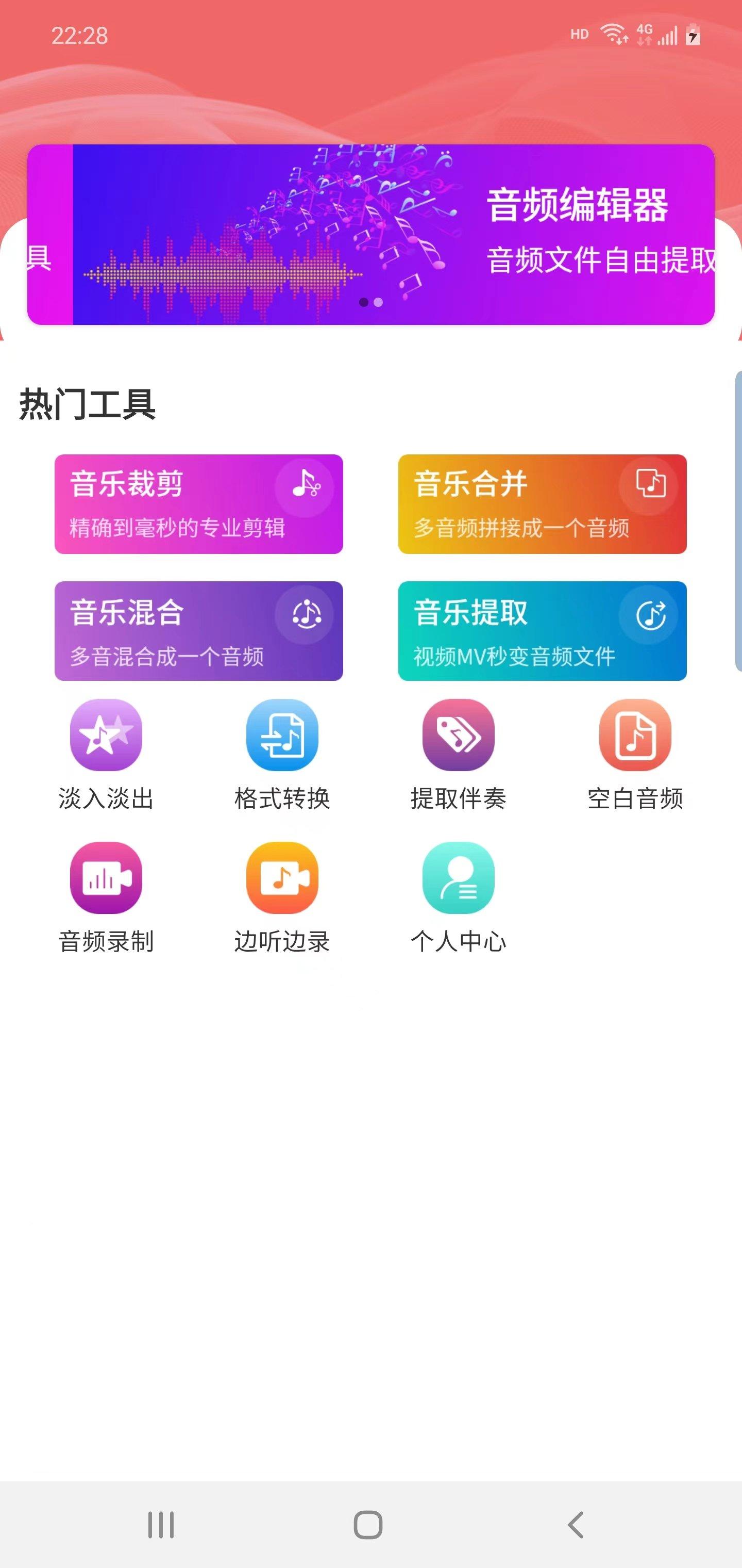 优科音频编辑 v3.5.2