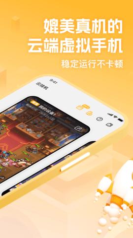 全民云手机 v5.0.3