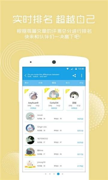 英语提升助手 v4.2.3