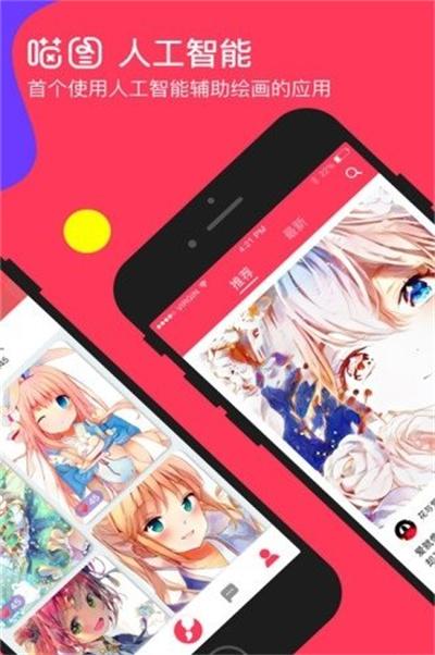 喵图 v6.4.4