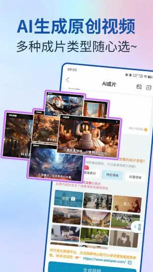AI视频宝免费版 v4.4.1