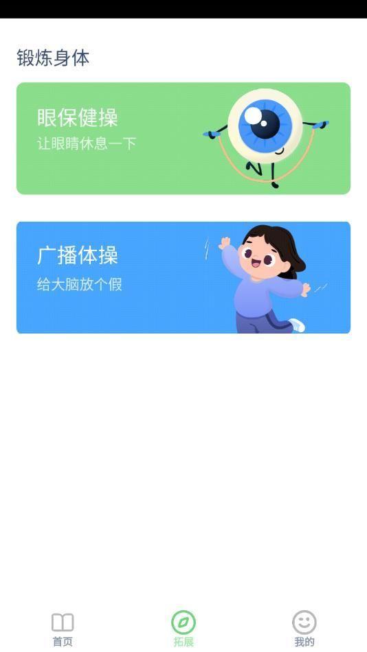小升初英语点读 v3.2.3