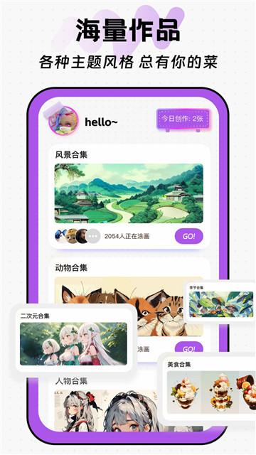画画小能手 v3.1.4