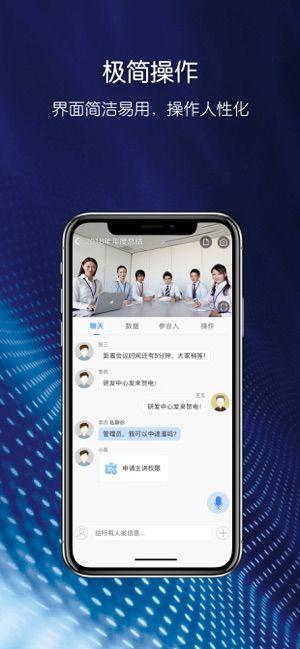 浪潮云视频 v5.4.2