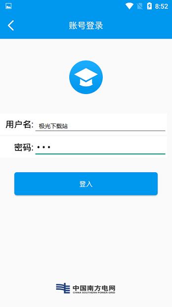 乐学南网 v4.0.0 2024版 v4.2.2