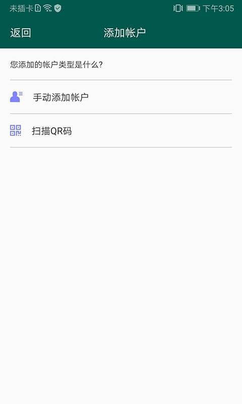 夸克验证器 v3.3.3
