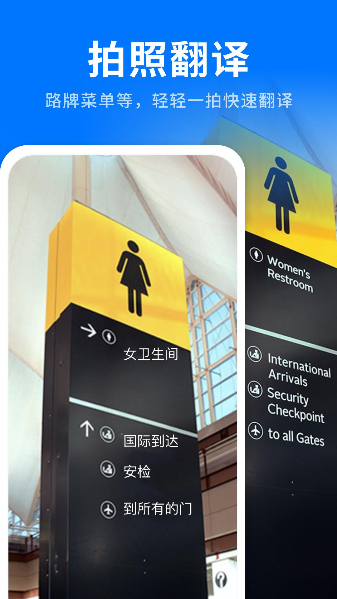AI全能翻译 v3.3.4