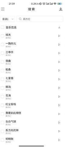 空痕音乐下载器2.0.4 v3.1.3