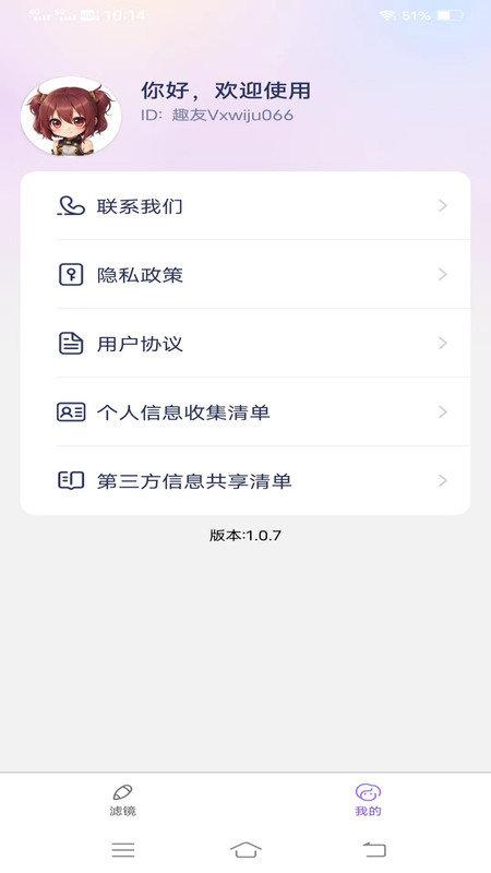 妙漫相机 v6.5.4
