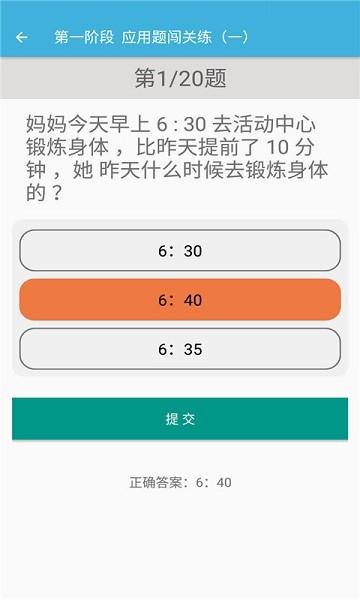 三年级上册数学辅导ios版 v6.4.4